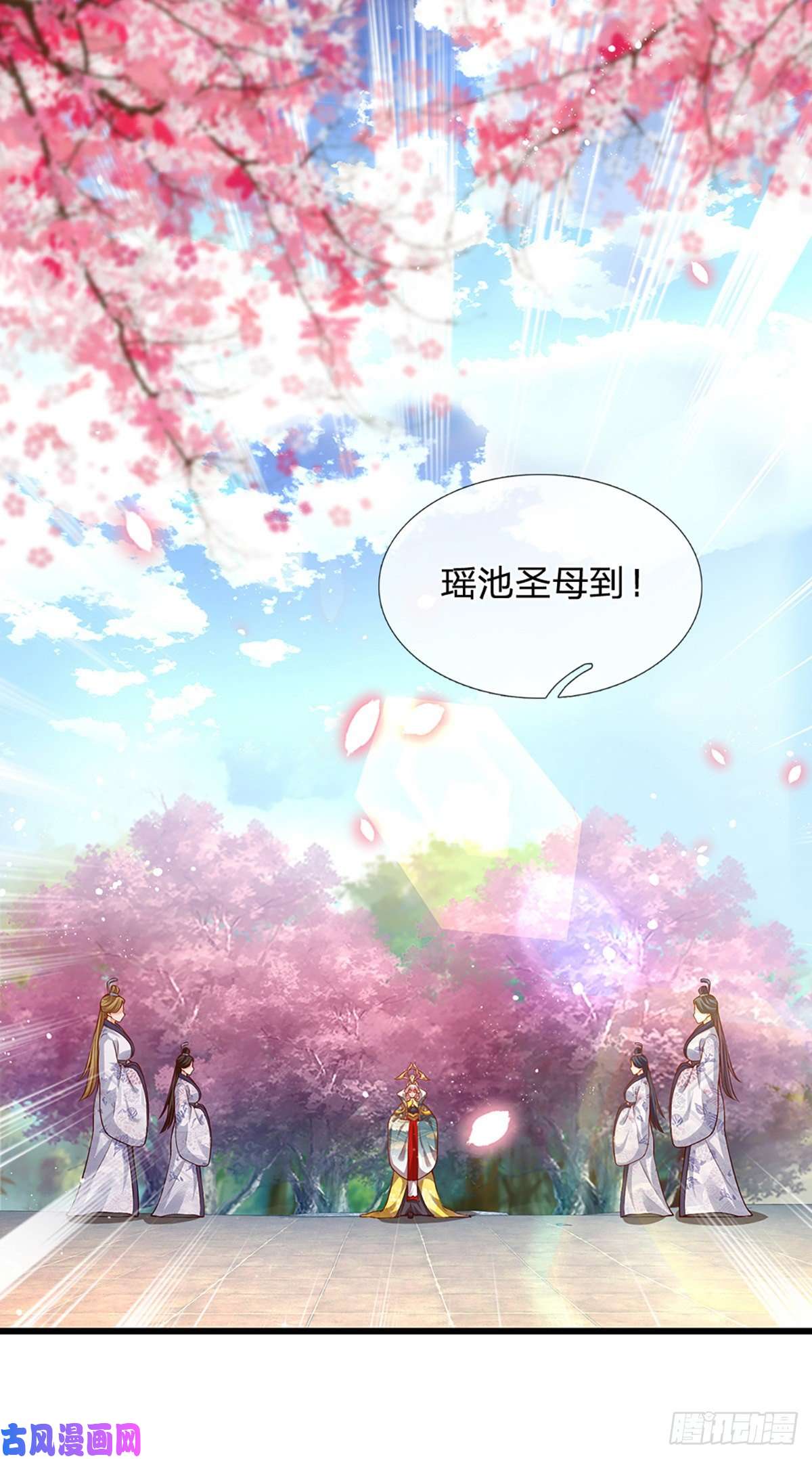 开局签到至尊丹田第64话 故意挑衅，圣母驾临