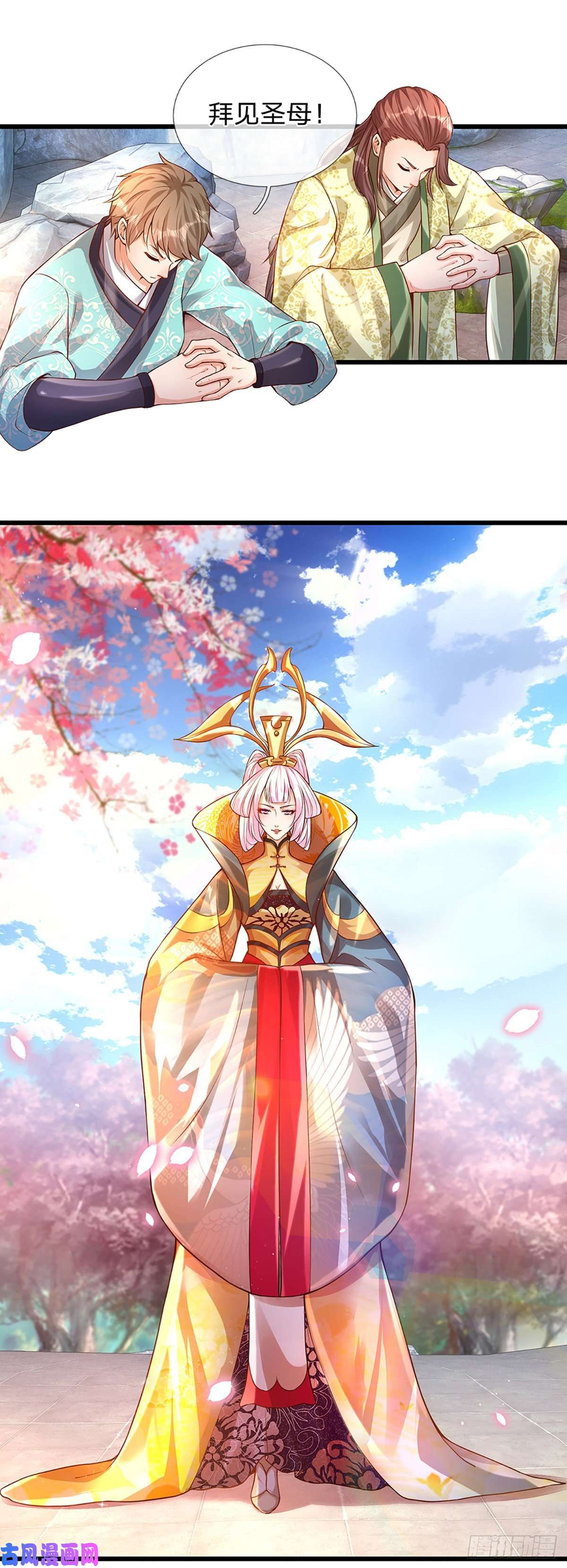 开局签到至尊丹田第64话 故意挑衅，圣母驾临