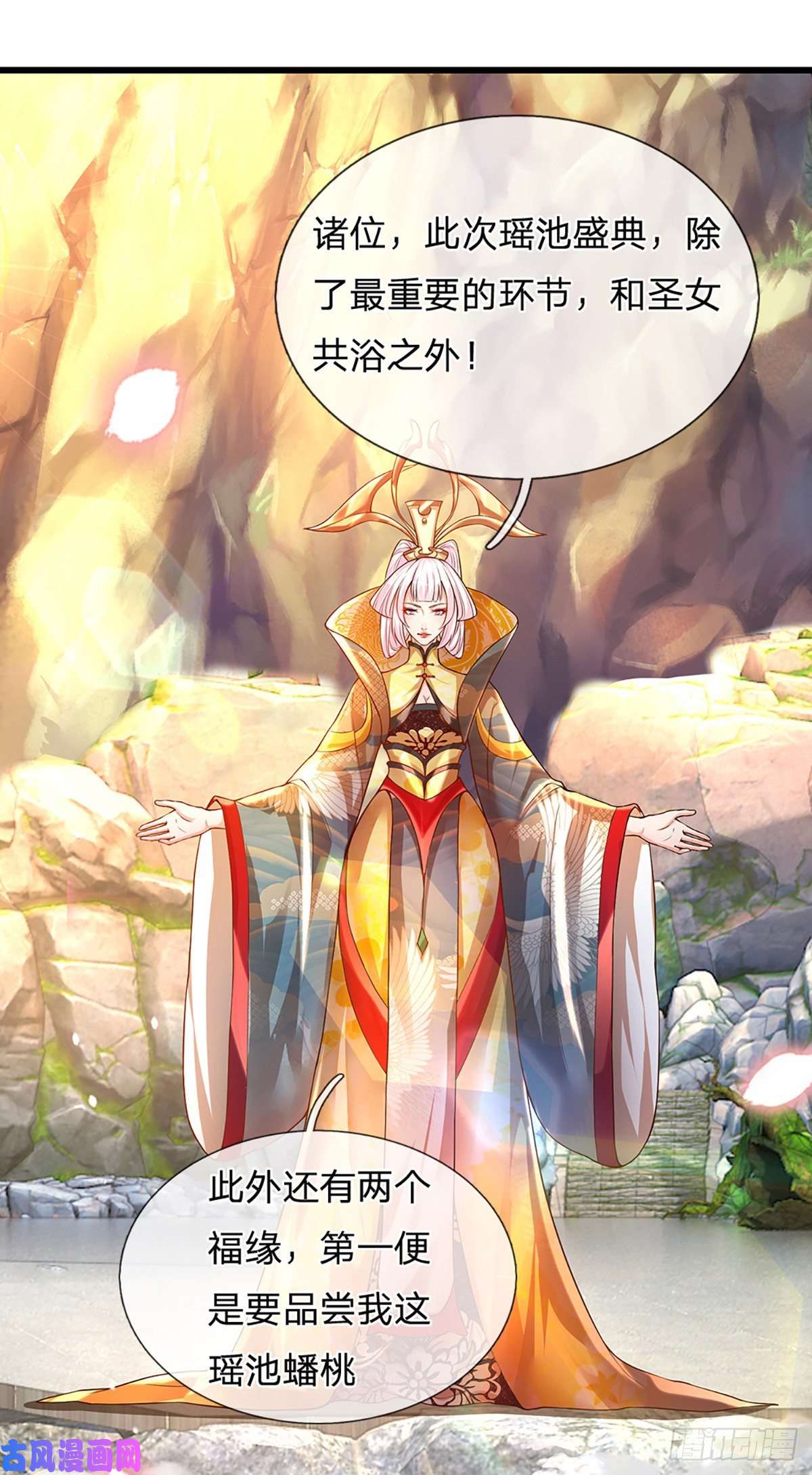 开局签到至尊丹田第64话 故意挑衅，圣母驾临