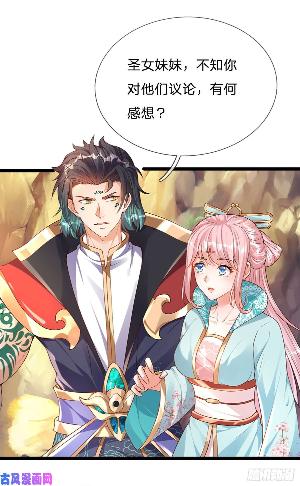 开局签到至尊丹田第64话 故意挑衅，圣母驾临