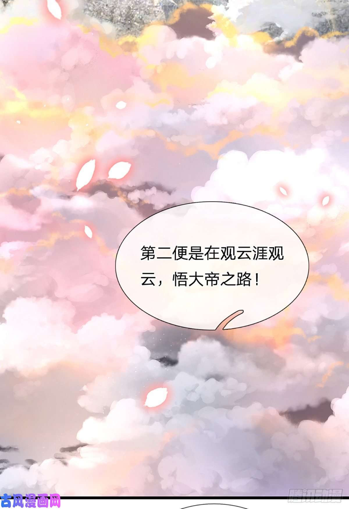 开局签到至尊丹田第64话 故意挑衅，圣母驾临