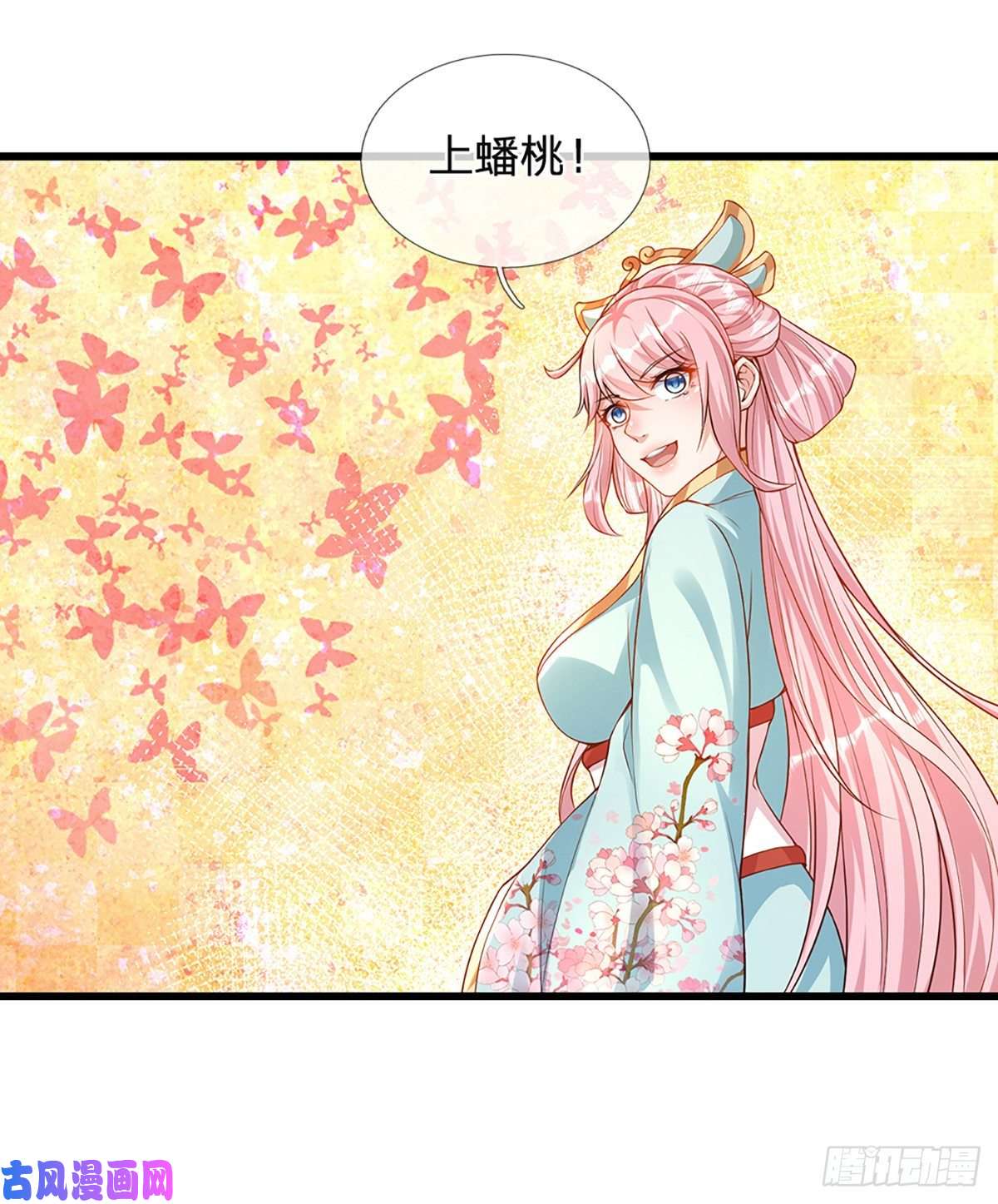 开局签到至尊丹田第64话 故意挑衅，圣母驾临