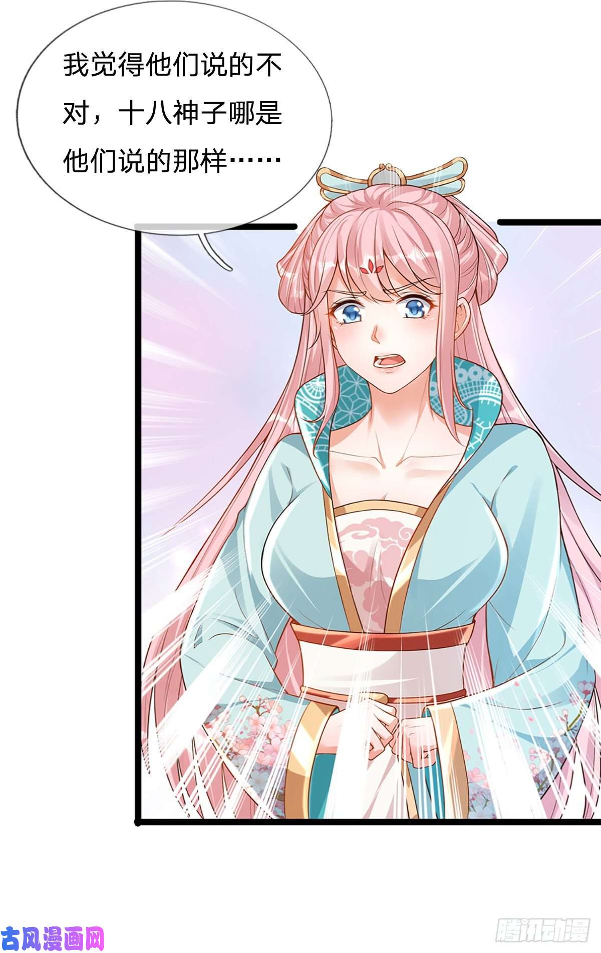开局签到至尊丹田第64话 故意挑衅，圣母驾临