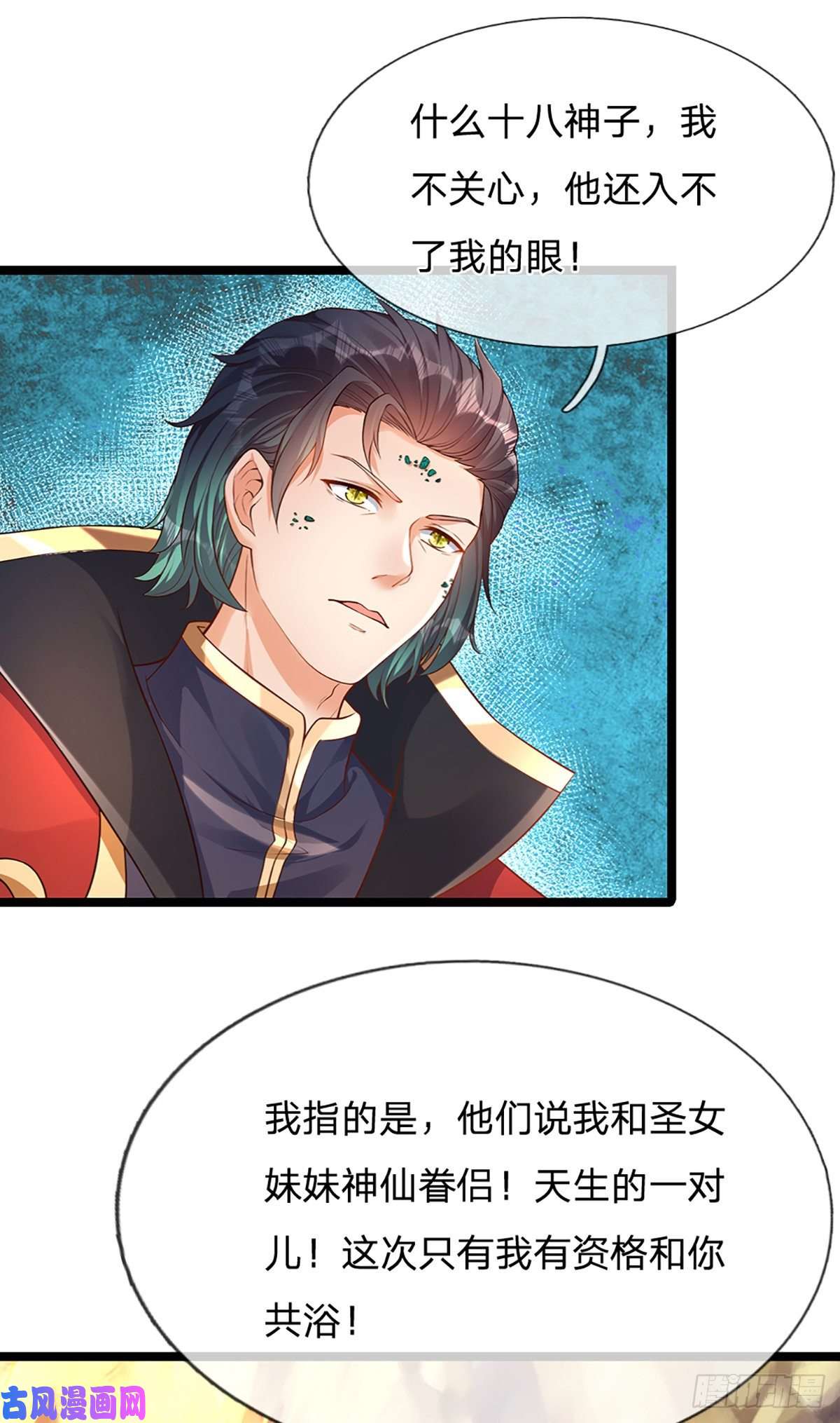 开局签到至尊丹田第64话 故意挑衅，圣母驾临
