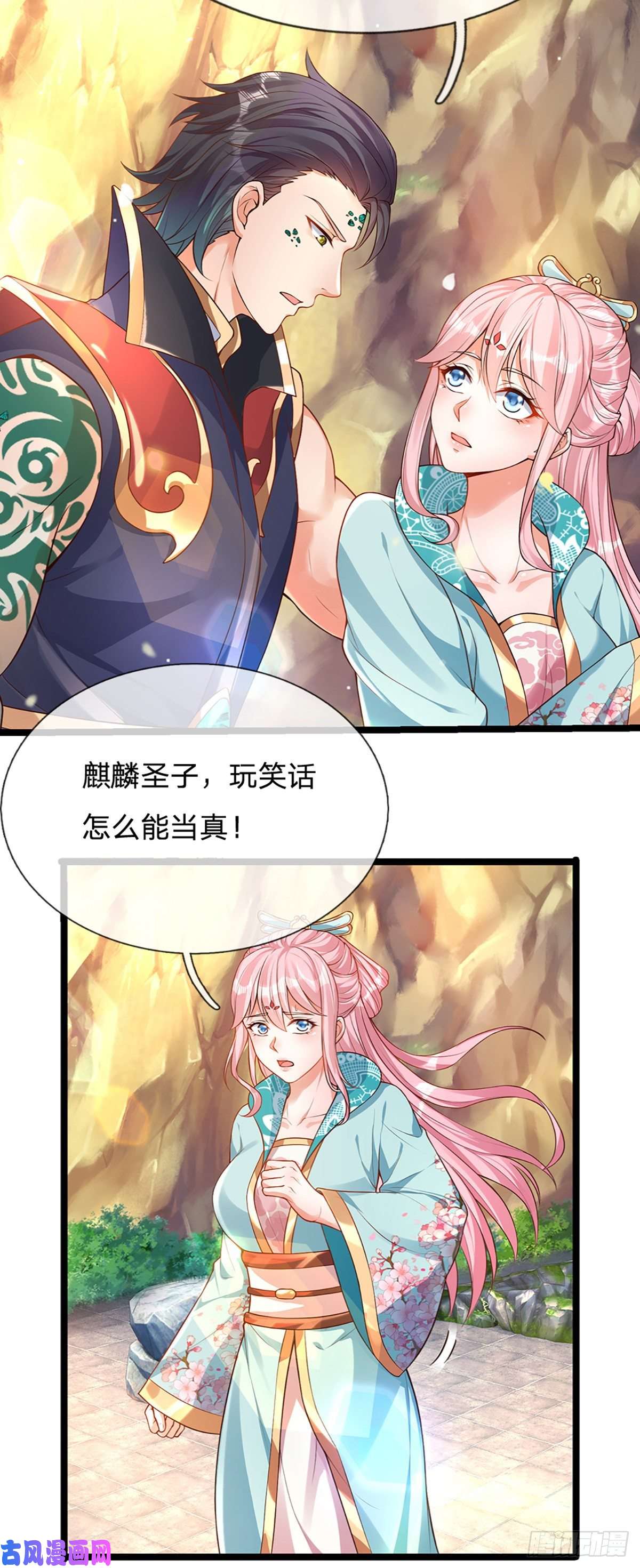 开局签到至尊丹田第64话 故意挑衅，圣母驾临