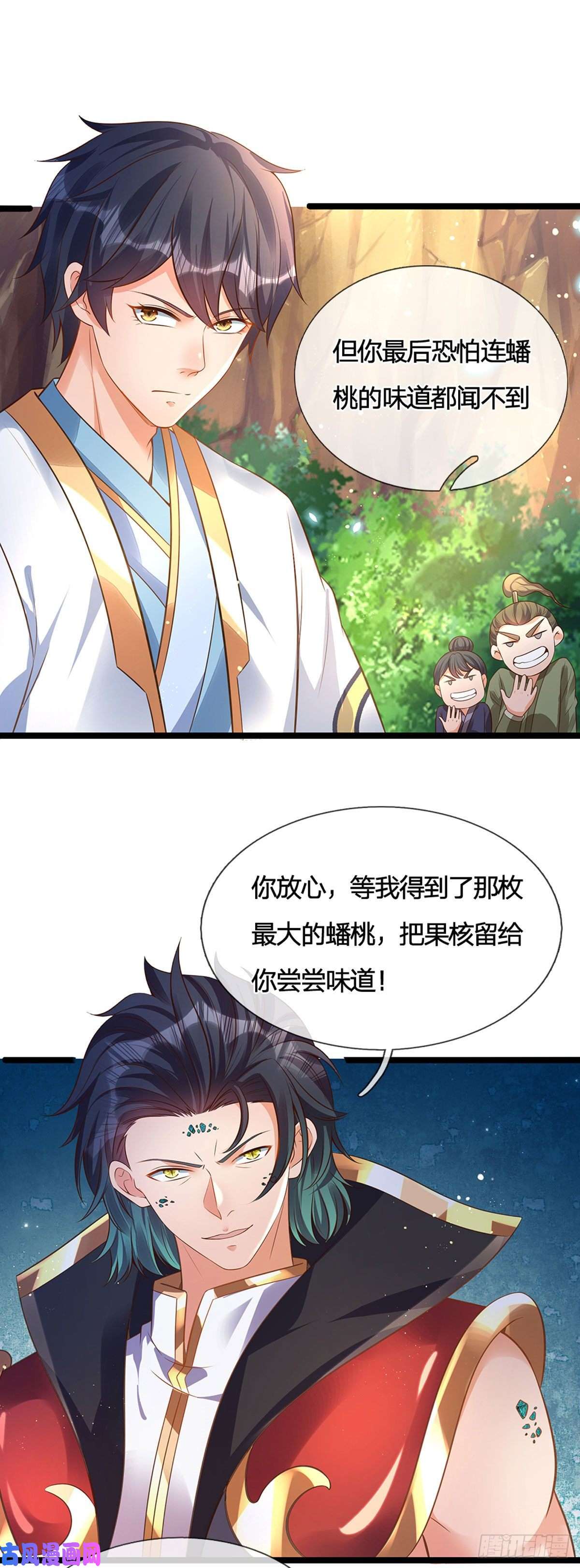开局签到至尊丹田第65话 瑶池盛宴，观云悟道