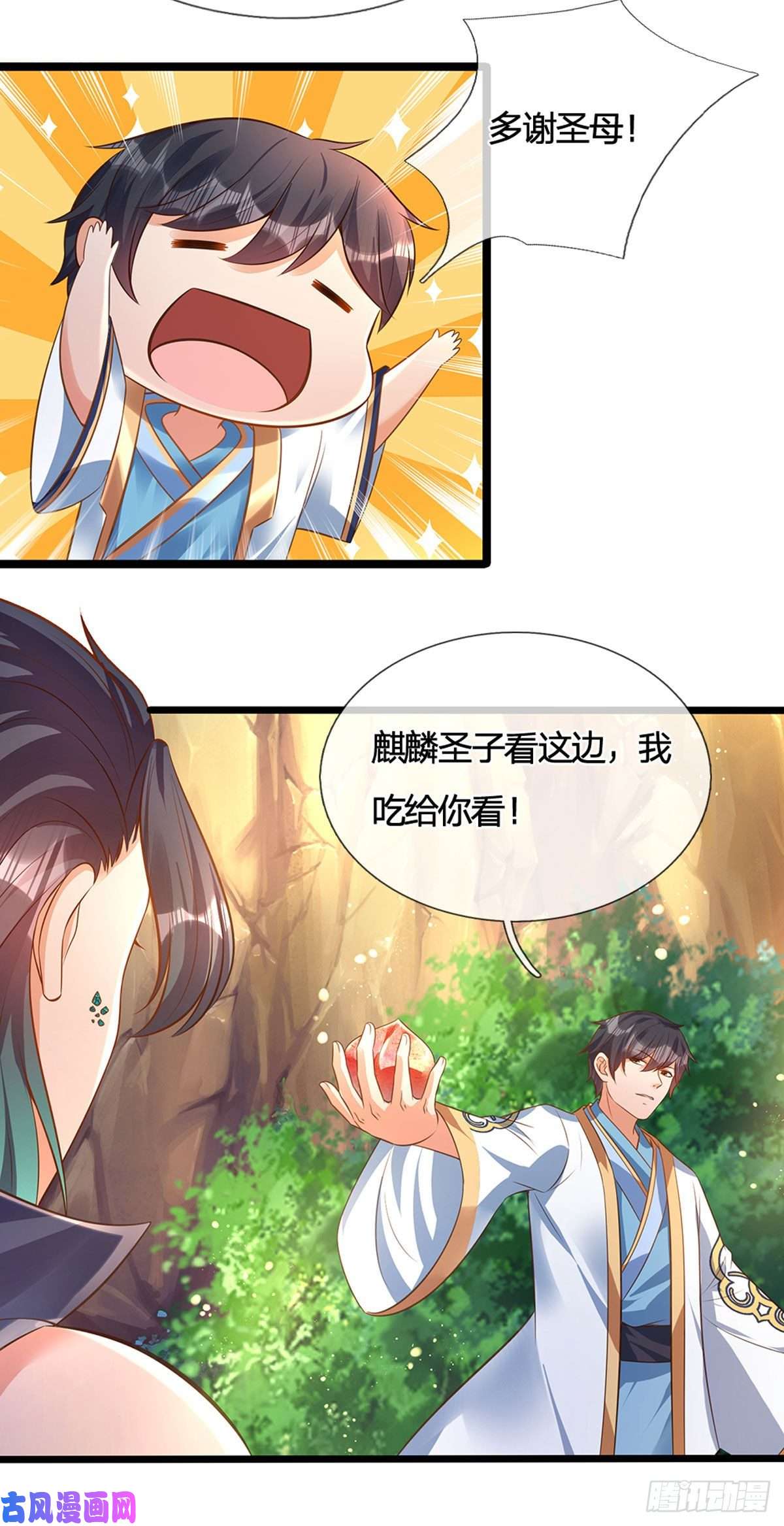 开局签到至尊丹田第65话 瑶池盛宴，观云悟道