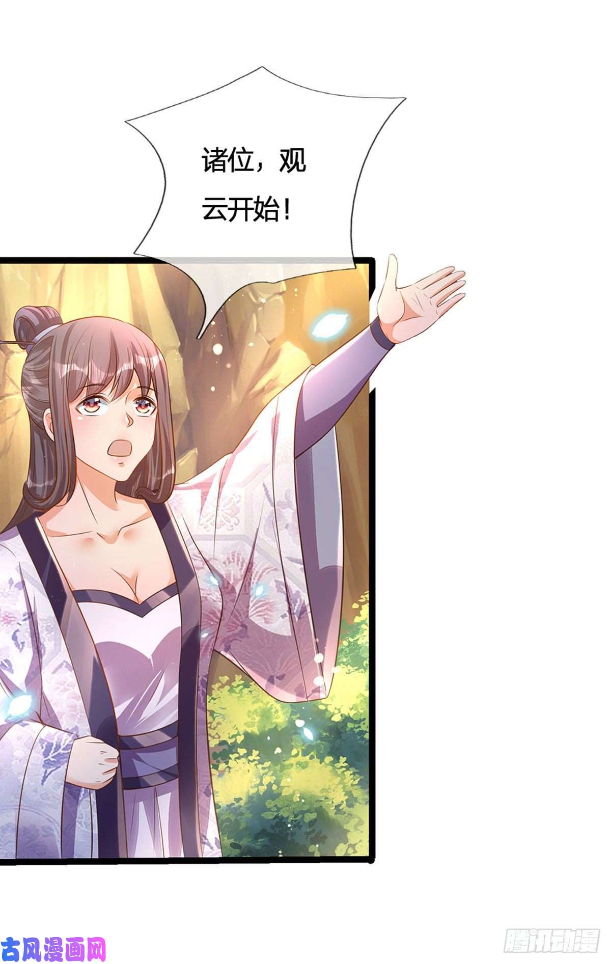 开局签到至尊丹田第65话 瑶池盛宴，观云悟道