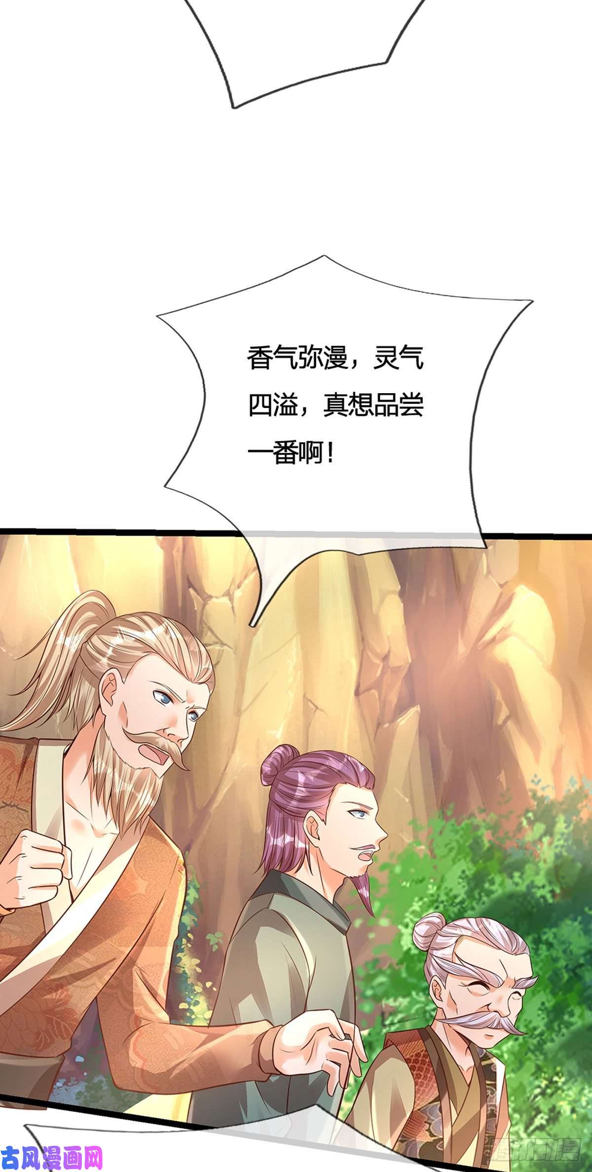 开局签到至尊丹田第65话 瑶池盛宴，观云悟道