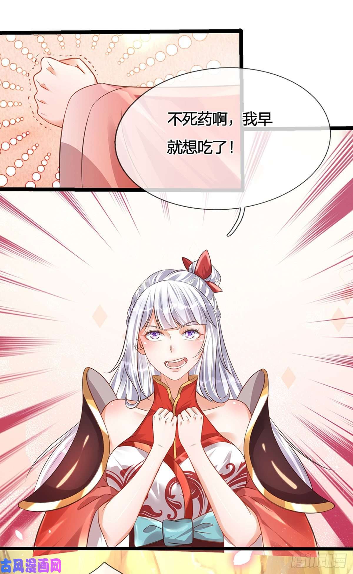 开局签到至尊丹田第65话 瑶池盛宴，观云悟道