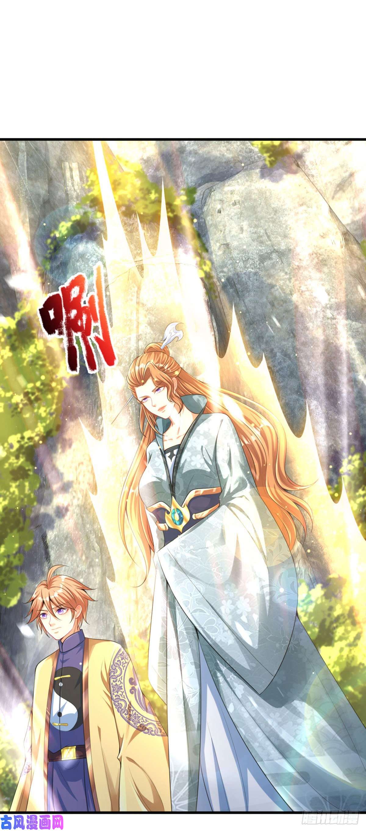 开局签到至尊丹田第66话 你行你上，参悟法则