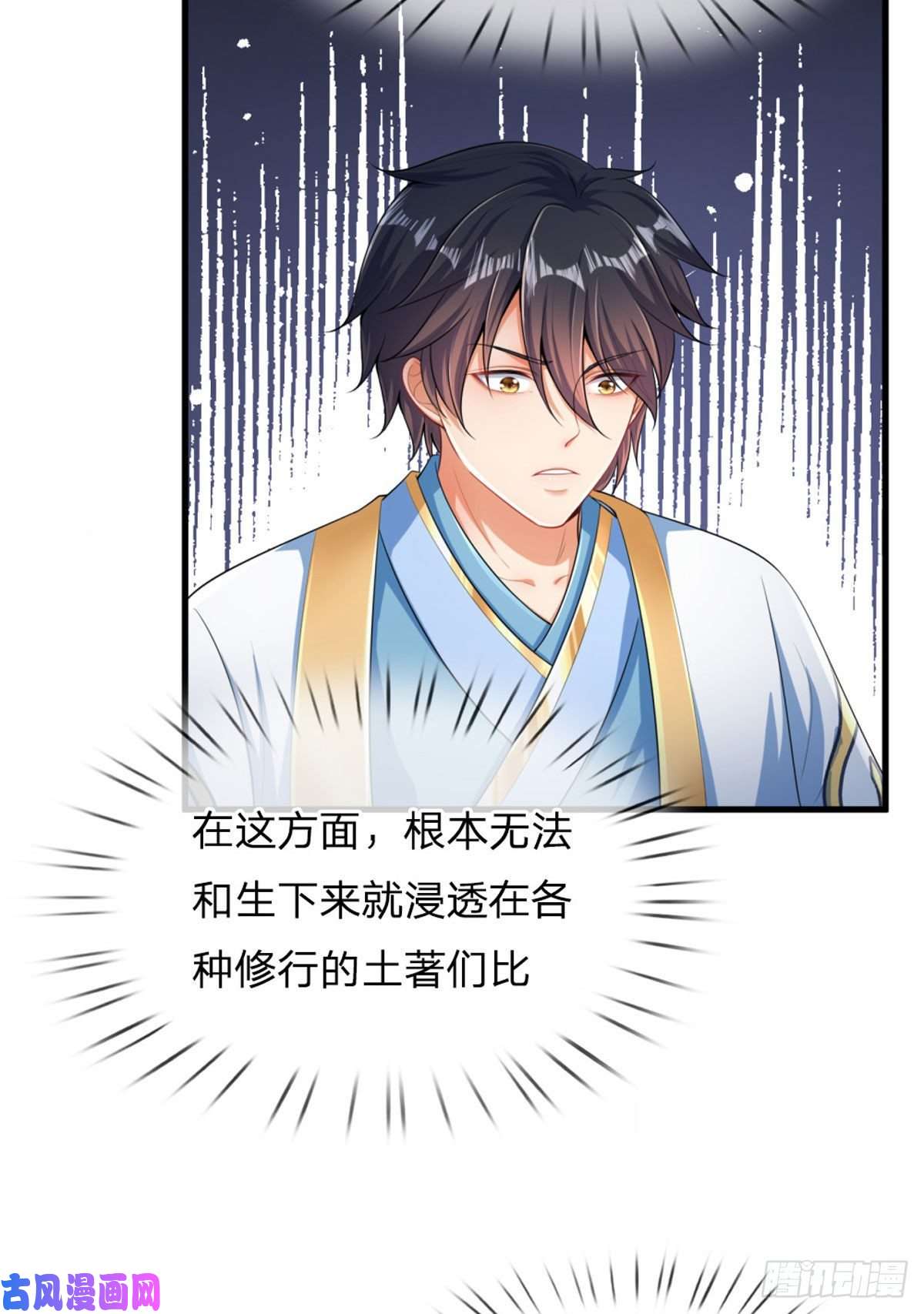 开局签到至尊丹田第66话 你行你上，参悟法则