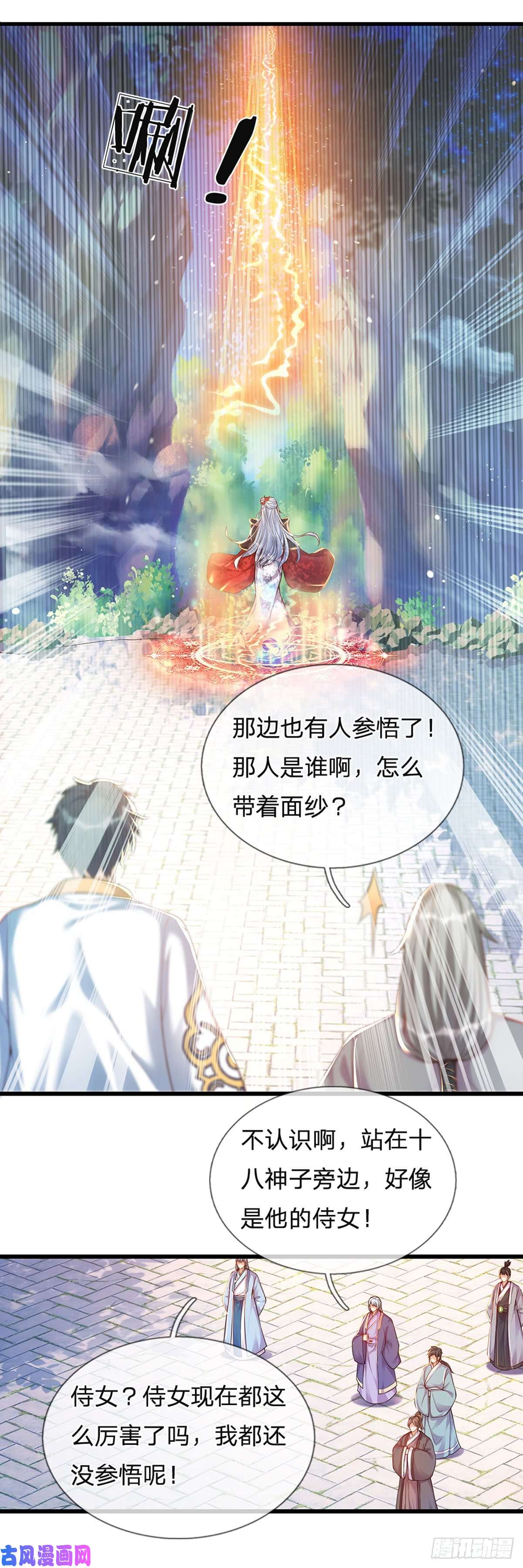 开局签到至尊丹田第66话 你行你上，参悟法则