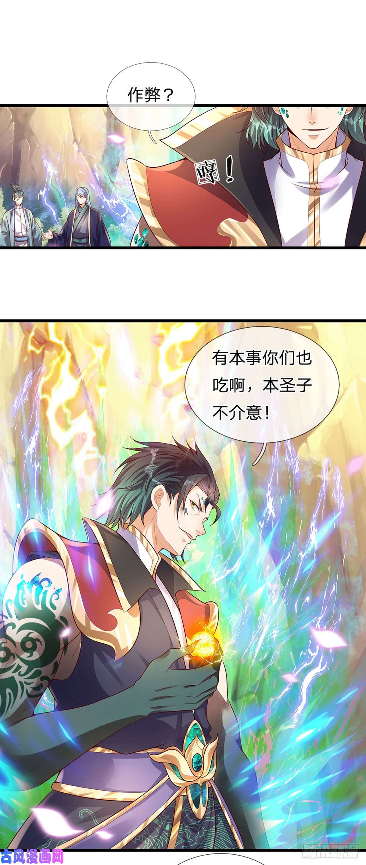 开局签到至尊丹田第67话 圣子作弊，先天道体