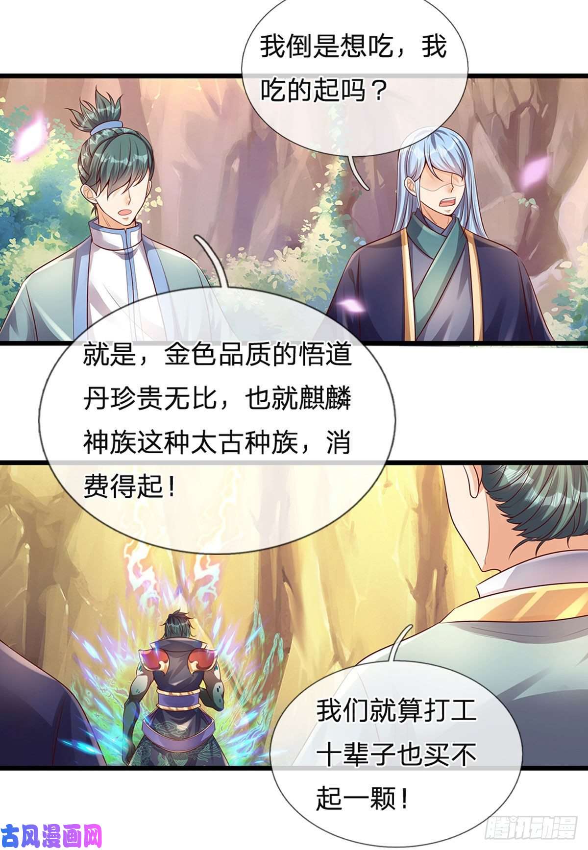 开局签到至尊丹田第67话 圣子作弊，先天道体