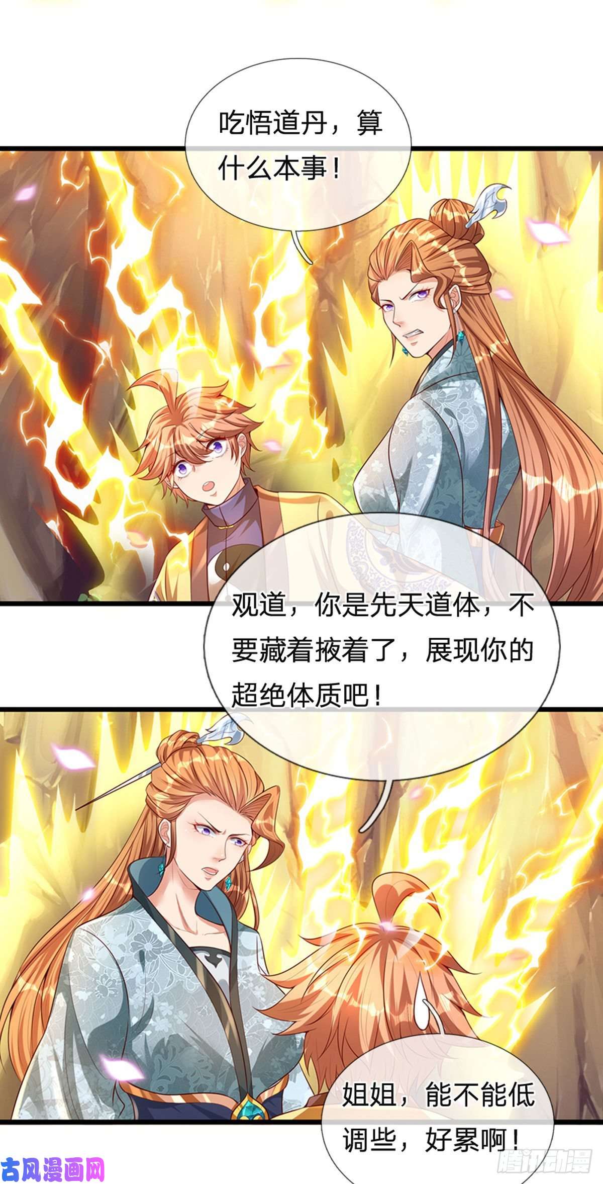 开局签到至尊丹田第67话 圣子作弊，先天道体