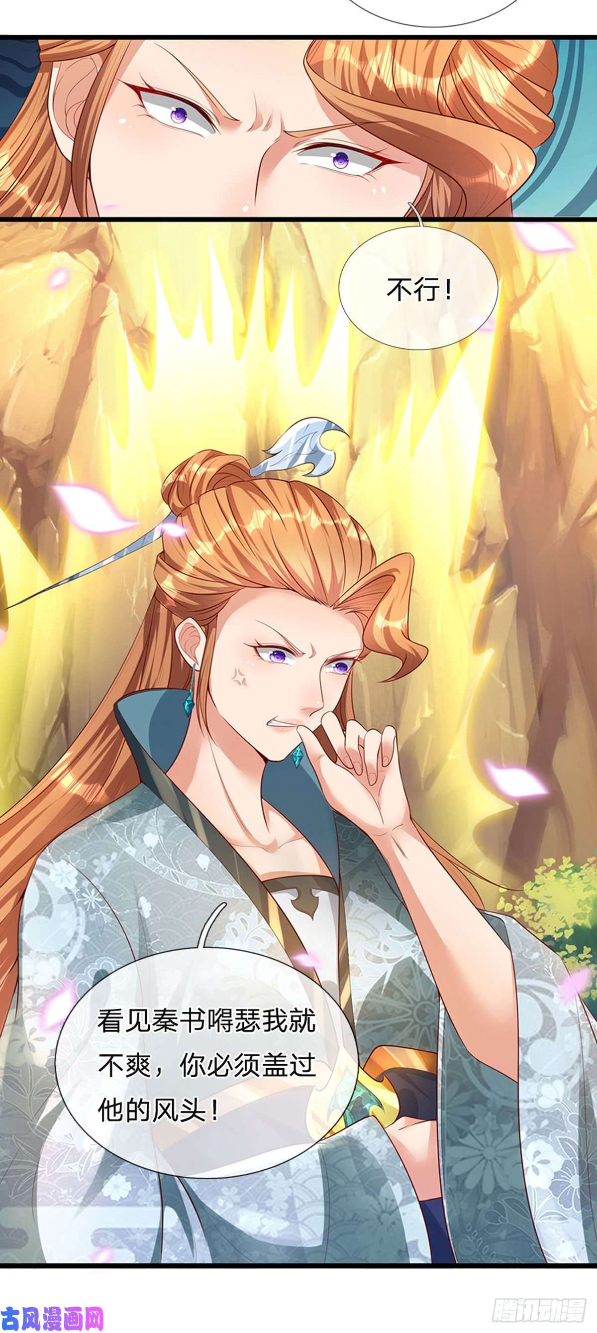 开局签到至尊丹田第67话 圣子作弊，先天道体