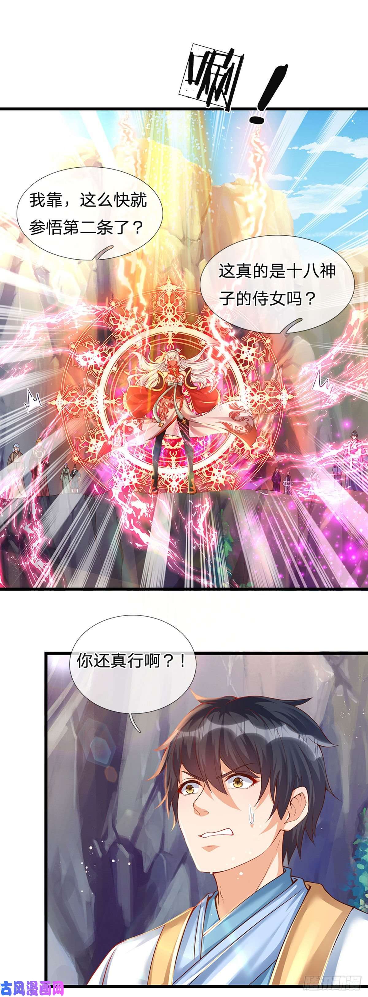 开局签到至尊丹田第67话 圣子作弊，先天道体