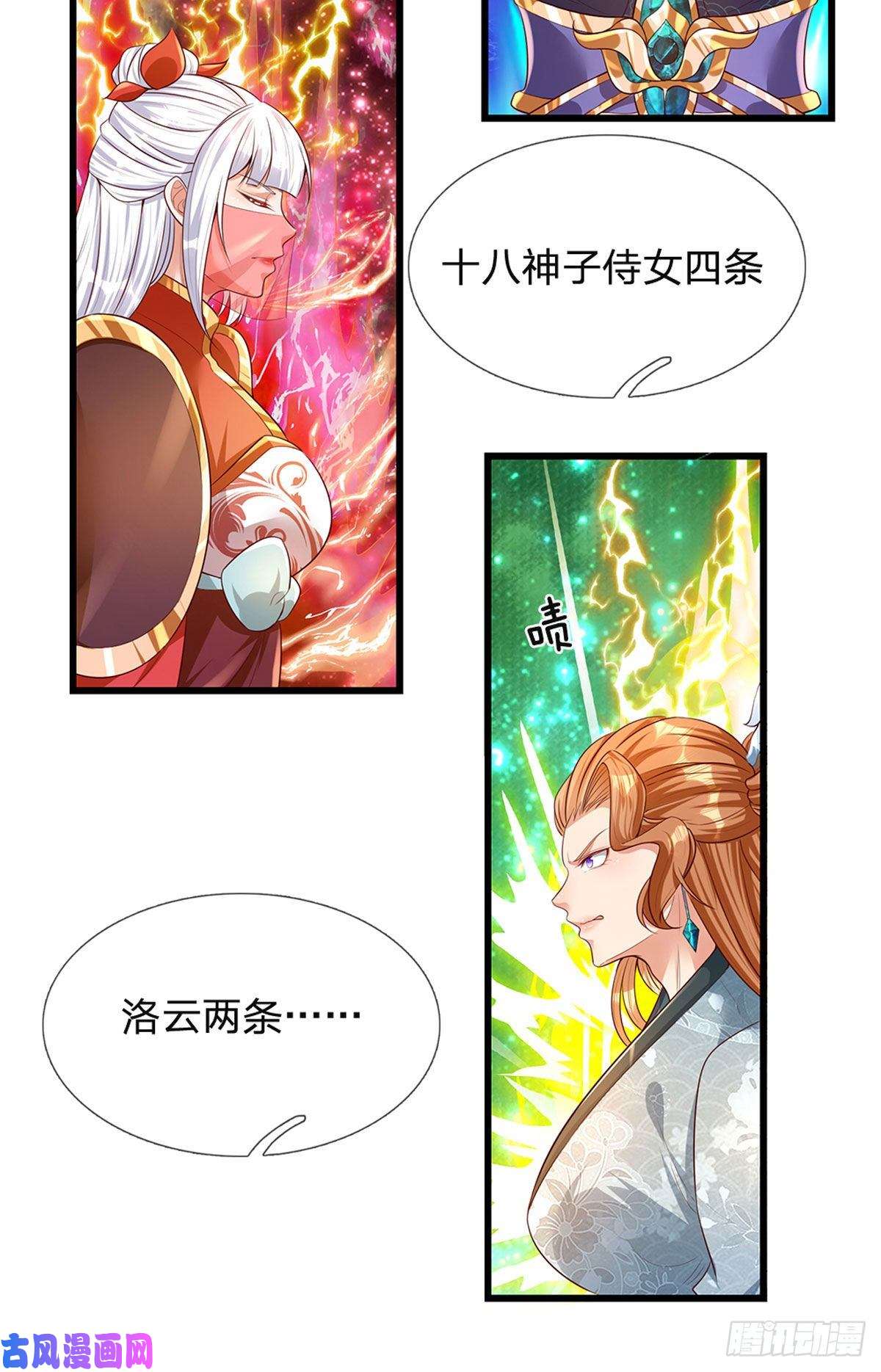 开局签到至尊丹田第67话 圣子作弊，先天道体