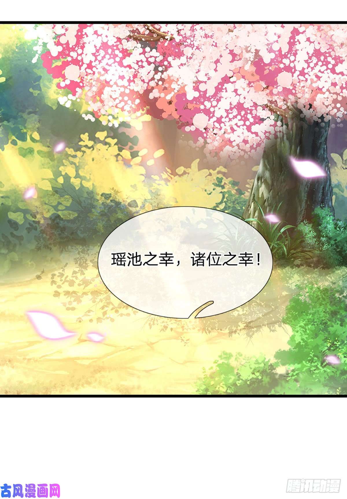 开局签到至尊丹田第67话 圣子作弊，先天道体