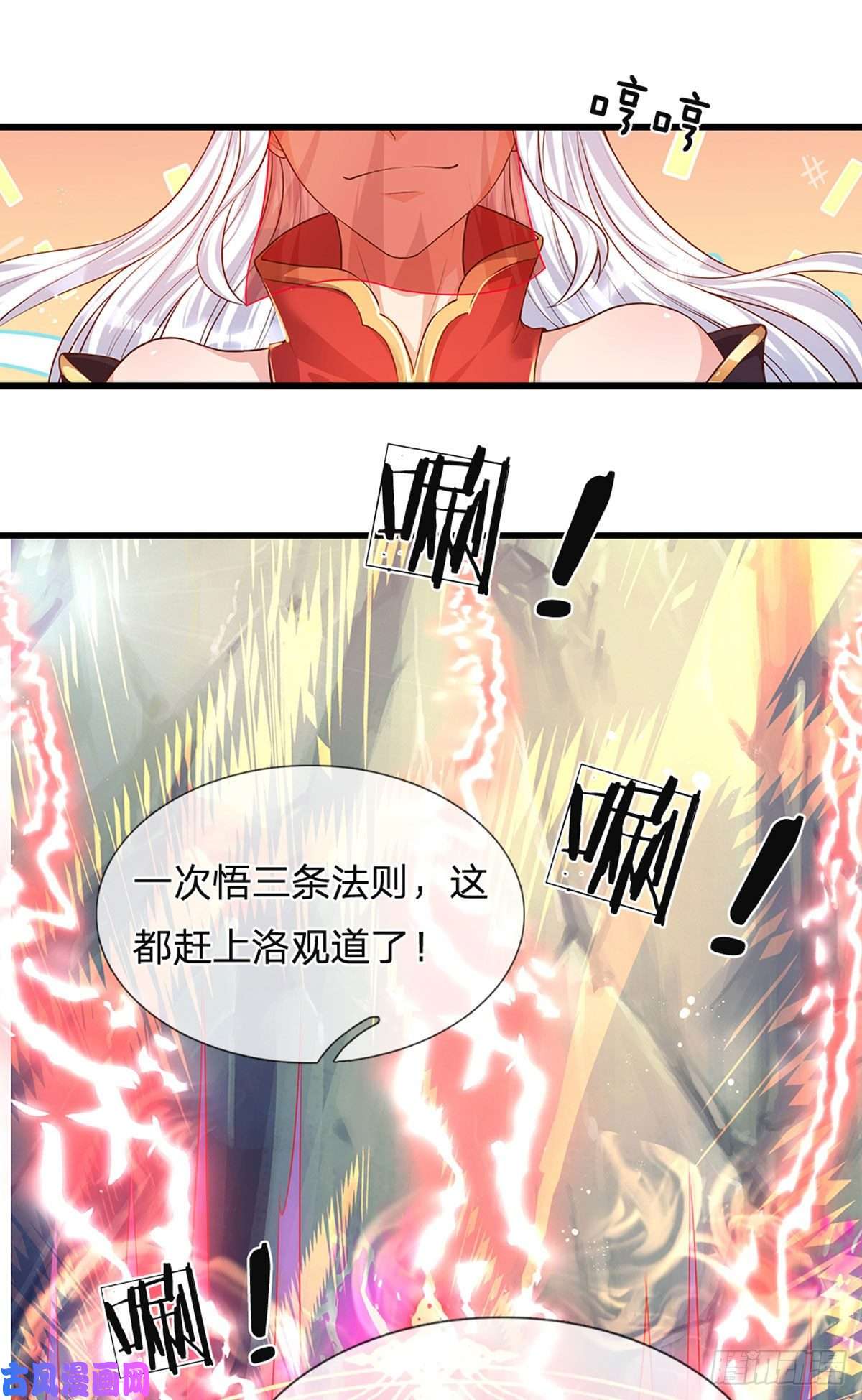 开局签到至尊丹田第67话 圣子作弊，先天道体