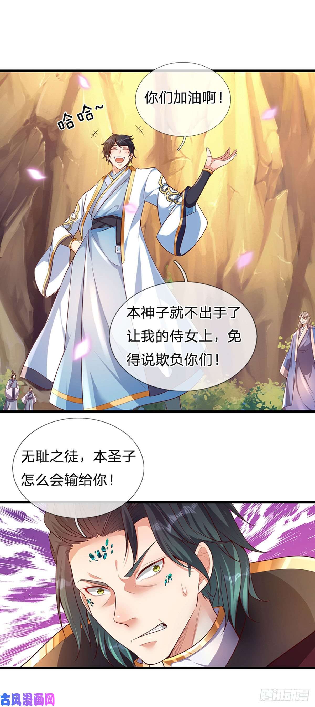 开局签到至尊丹田第67话 圣子作弊，先天道体