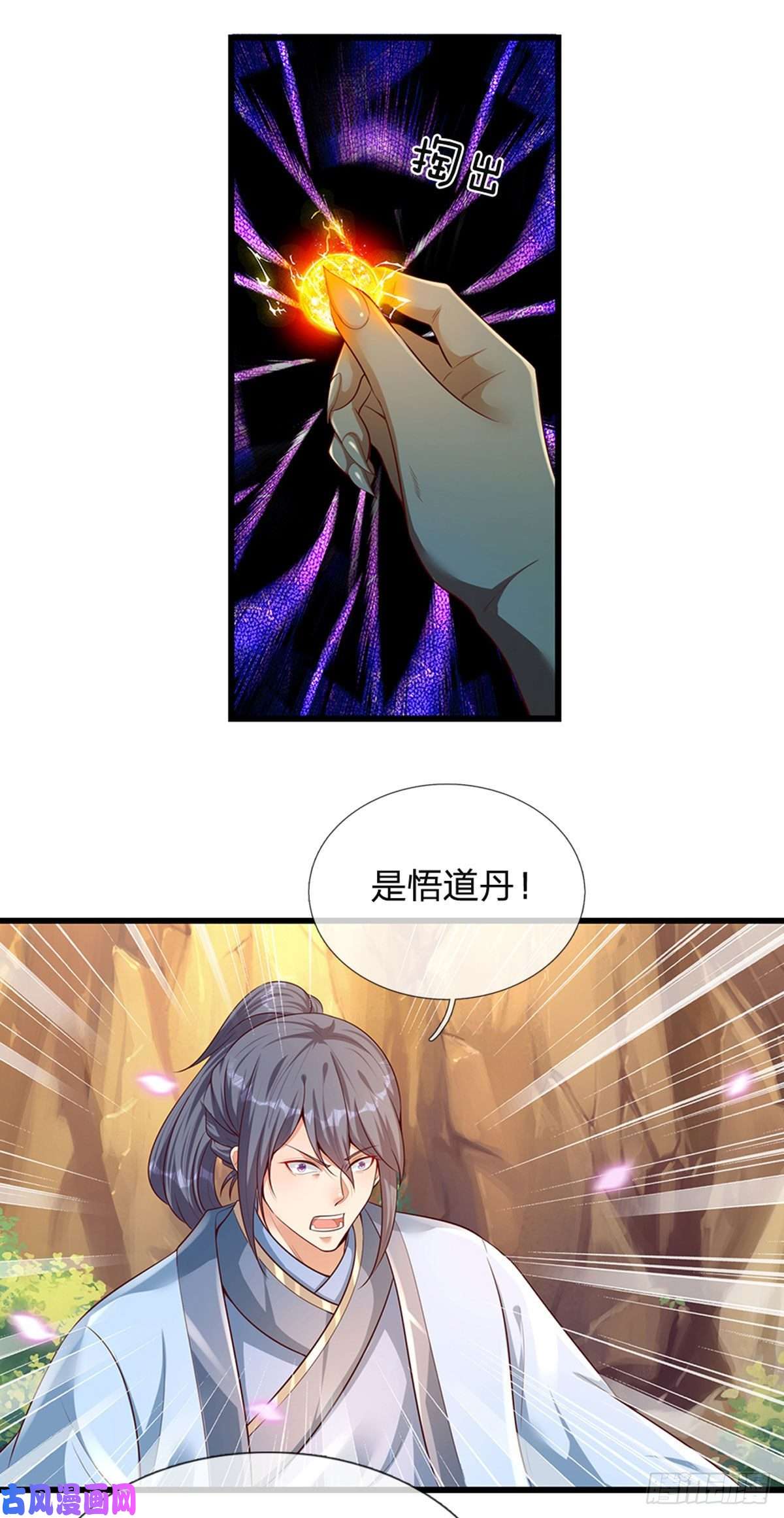 开局签到至尊丹田第67话 圣子作弊，先天道体