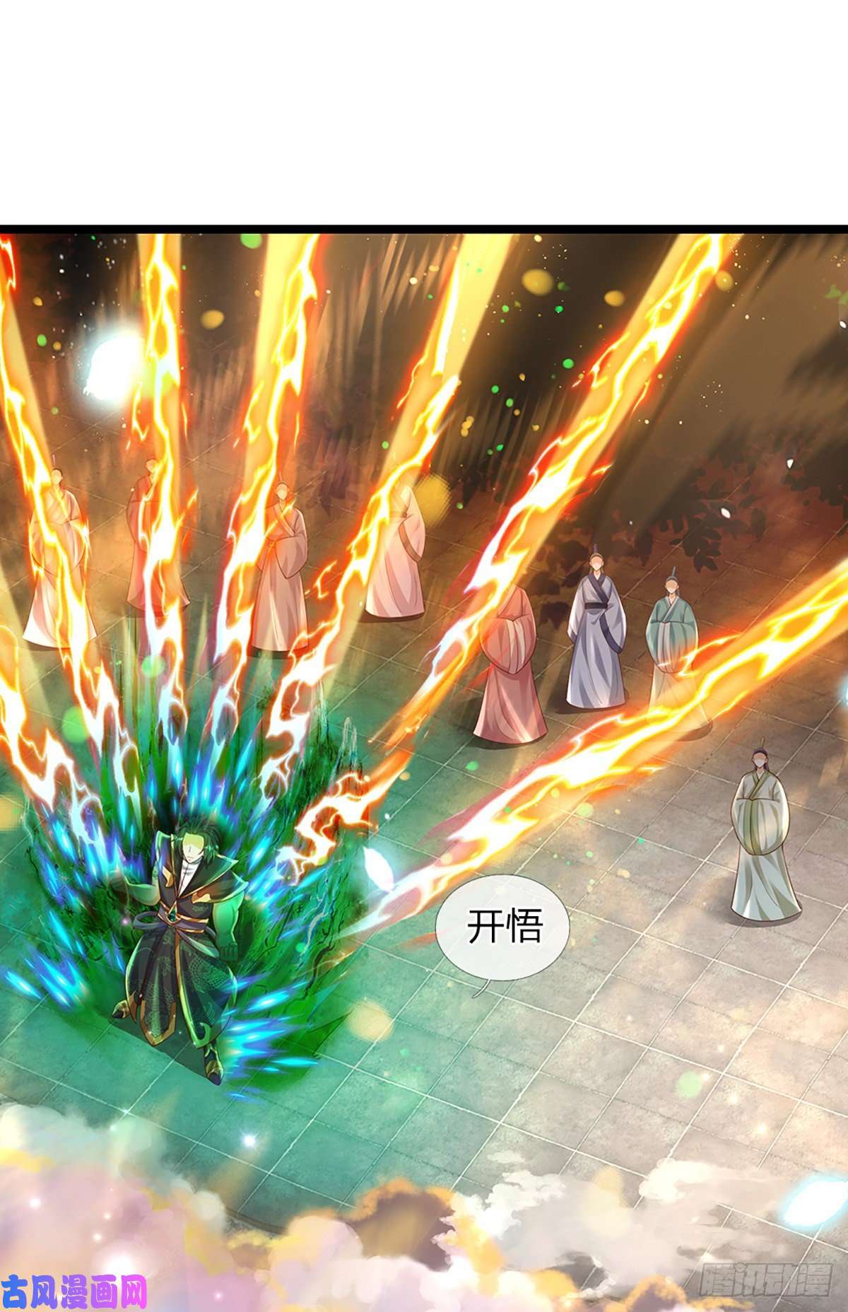 开局签到至尊丹田第68话 悟出帝路，竟然是她