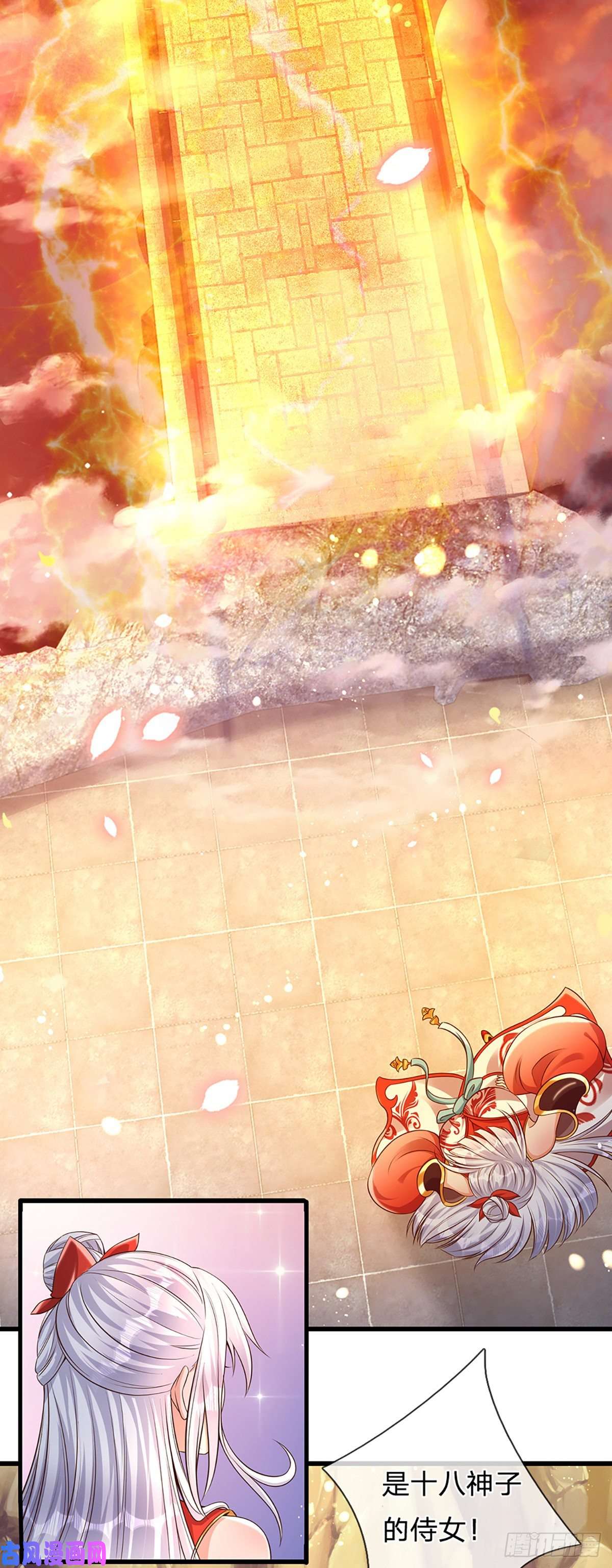 开局签到至尊丹田第68话 悟出帝路，竟然是她