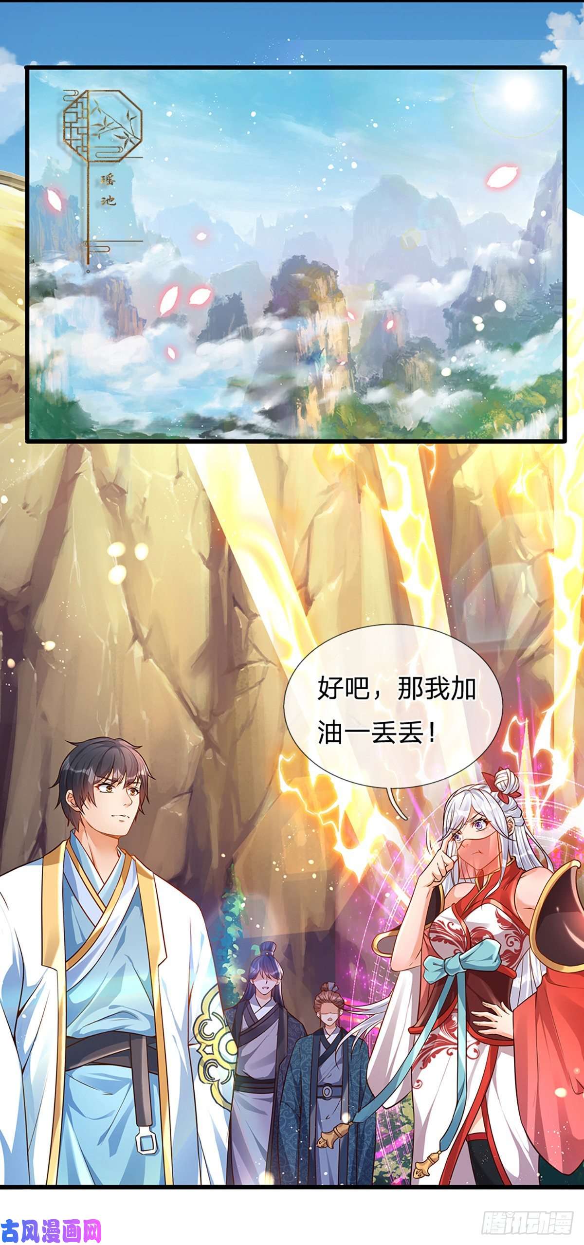 开局签到至尊丹田第68话 悟出帝路，竟然是她