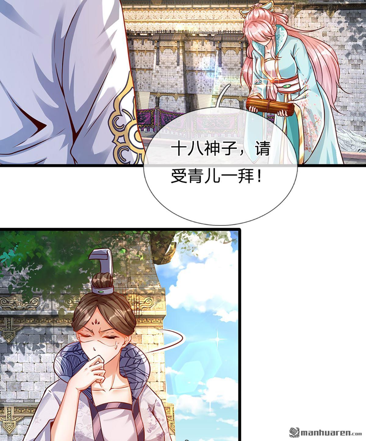 开局签到至尊丹田第8话 我收话刚才的话