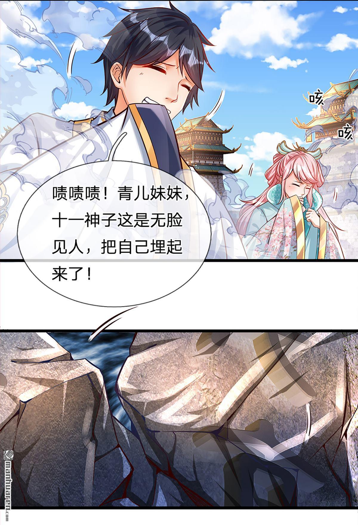 开局签到至尊丹田第8话 我收话刚才的话