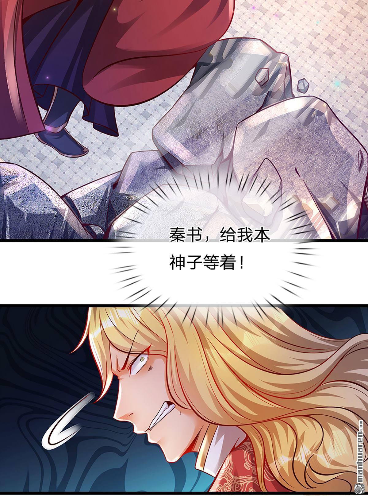 开局签到至尊丹田第8话 我收话刚才的话
