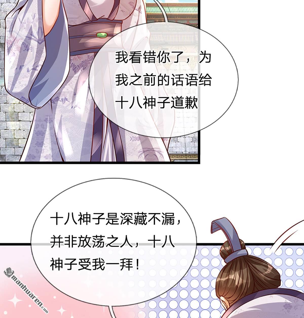 开局签到至尊丹田第8话 我收话刚才的话