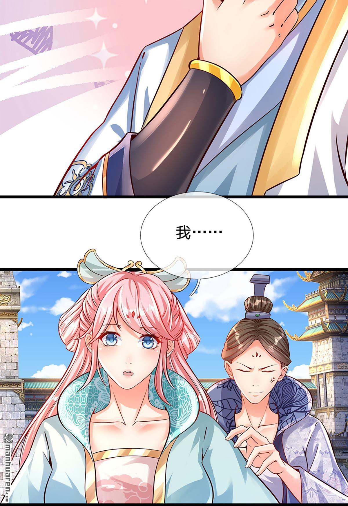 开局签到至尊丹田第8话 我收话刚才的话