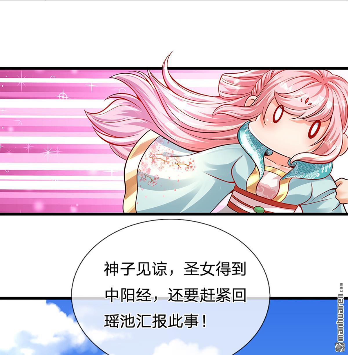 开局签到至尊丹田第8话 我收话刚才的话