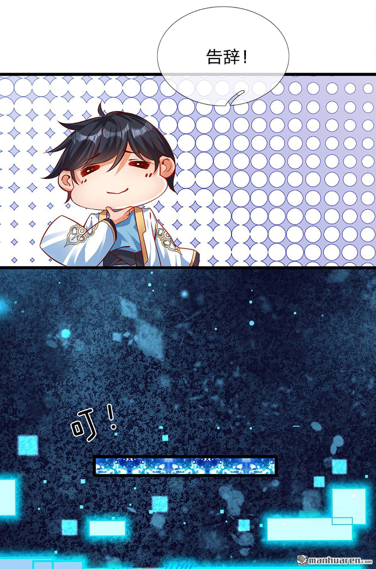 开局签到至尊丹田第8话 我收话刚才的话