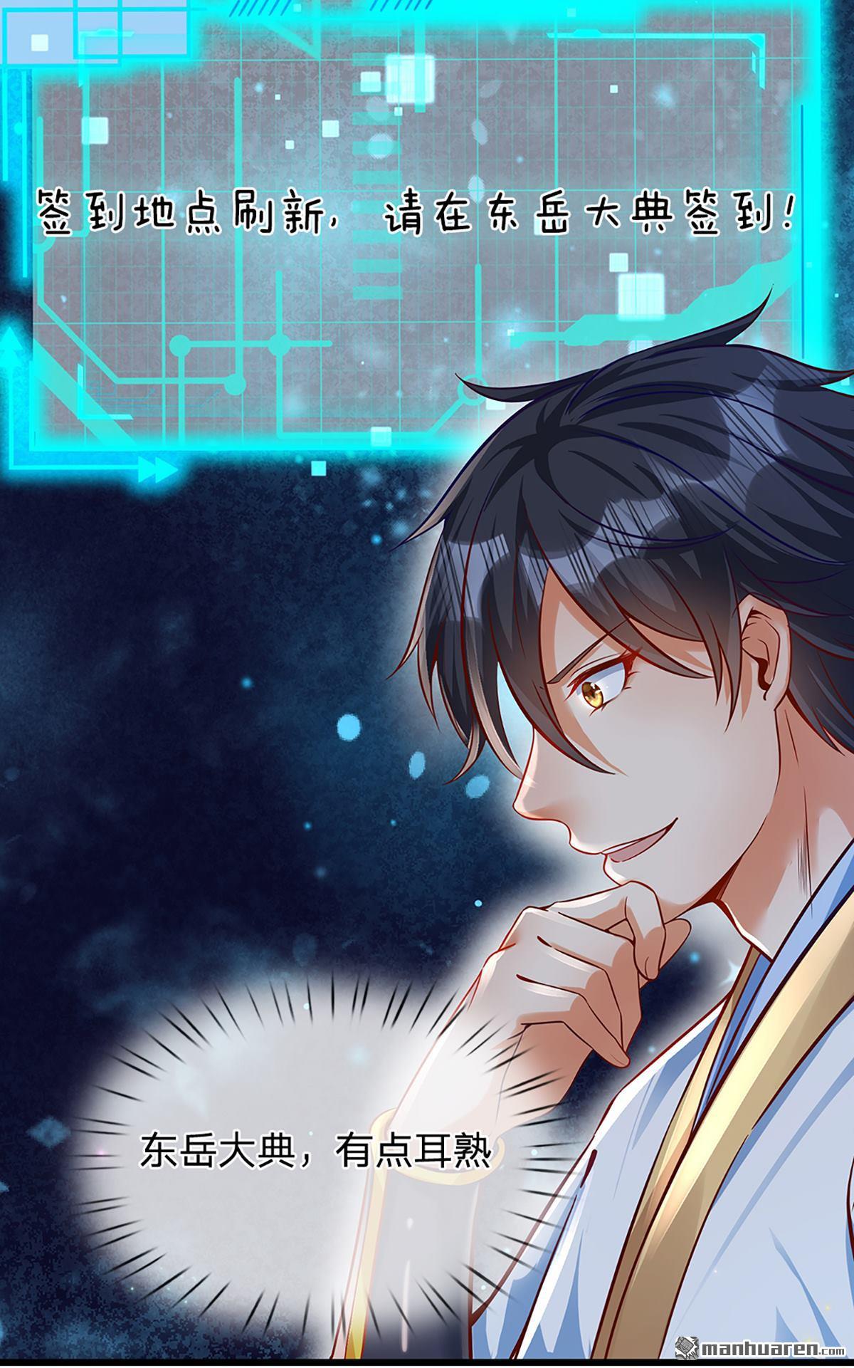 开局签到至尊丹田第8话 我收话刚才的话