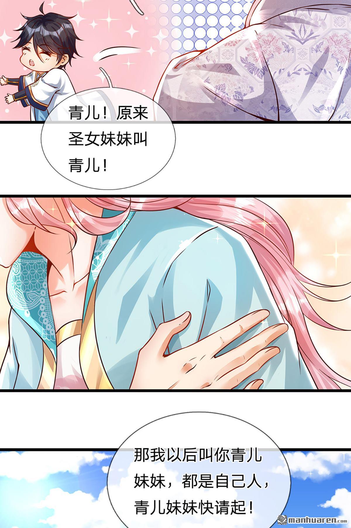开局签到至尊丹田第8话 我收话刚才的话