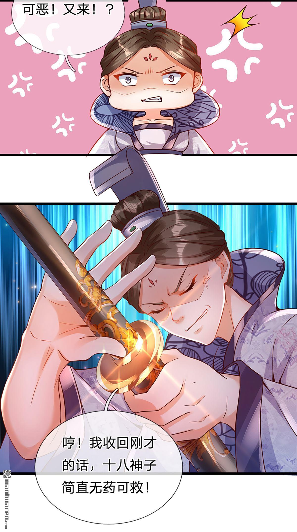 开局签到至尊丹田第8话 我收话刚才的话