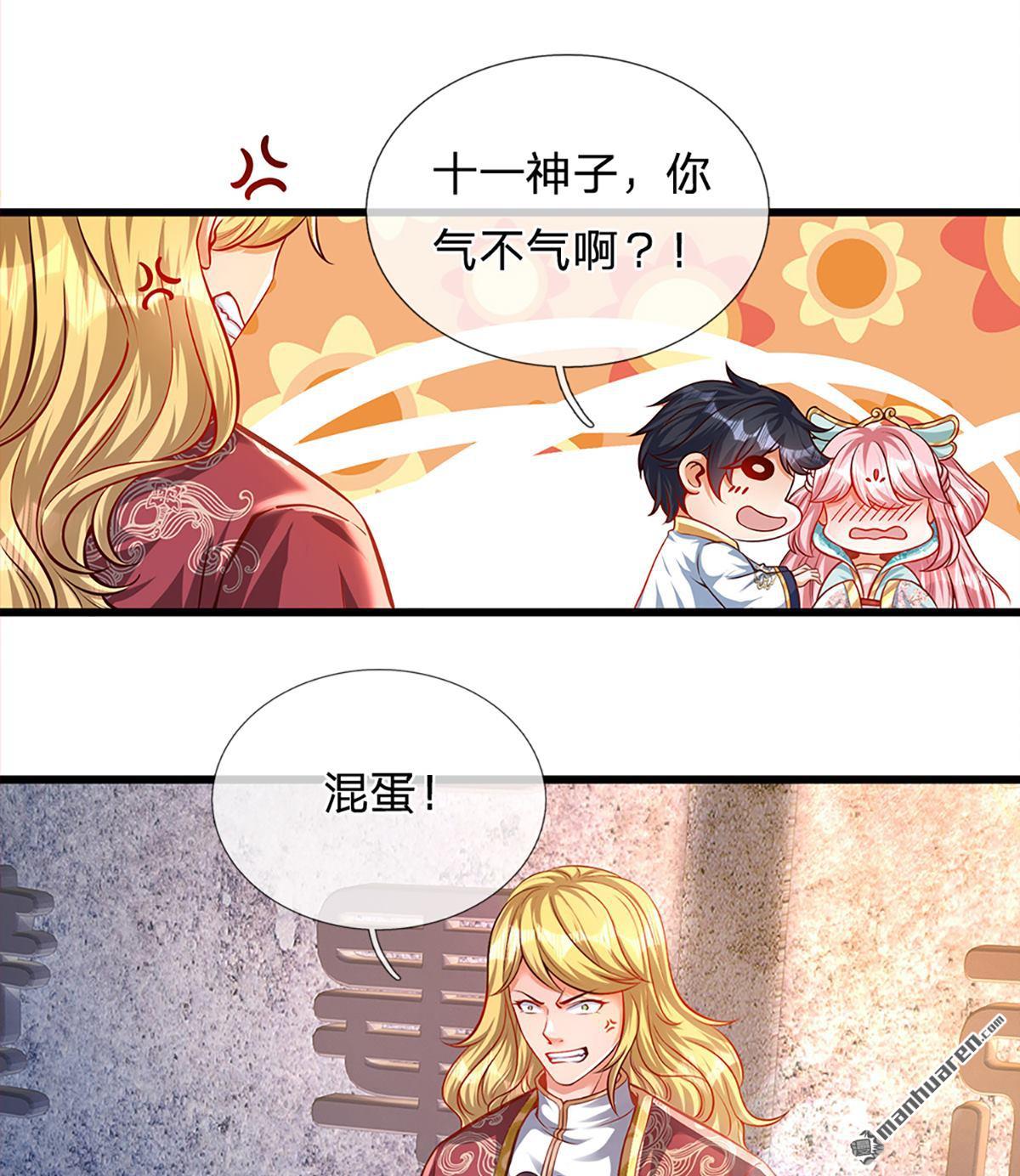 开局签到至尊丹田第8话 我收话刚才的话
