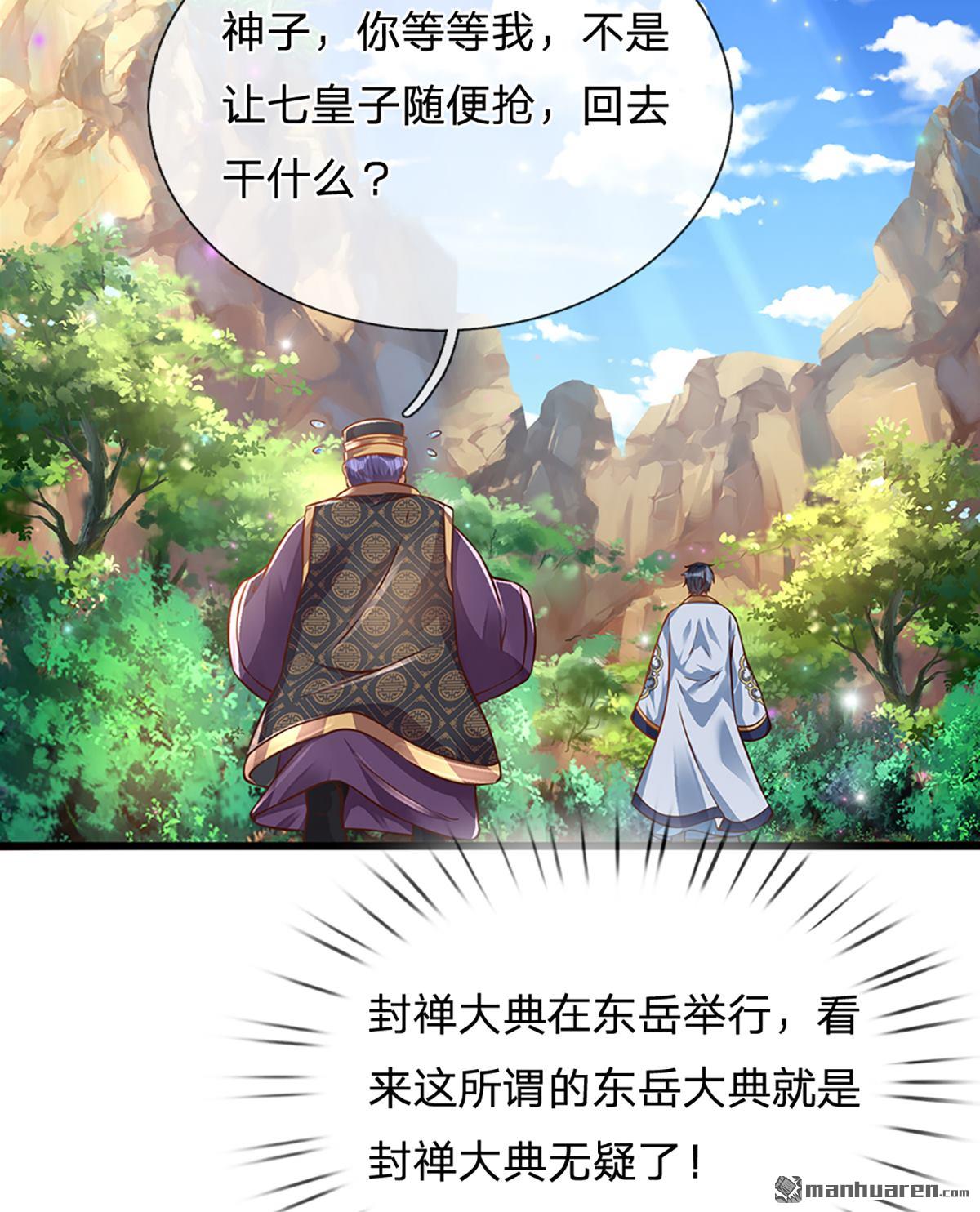 开局签到至尊丹田第15话