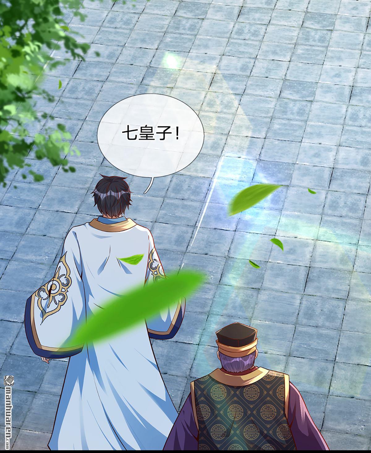 开局签到至尊丹田第16话