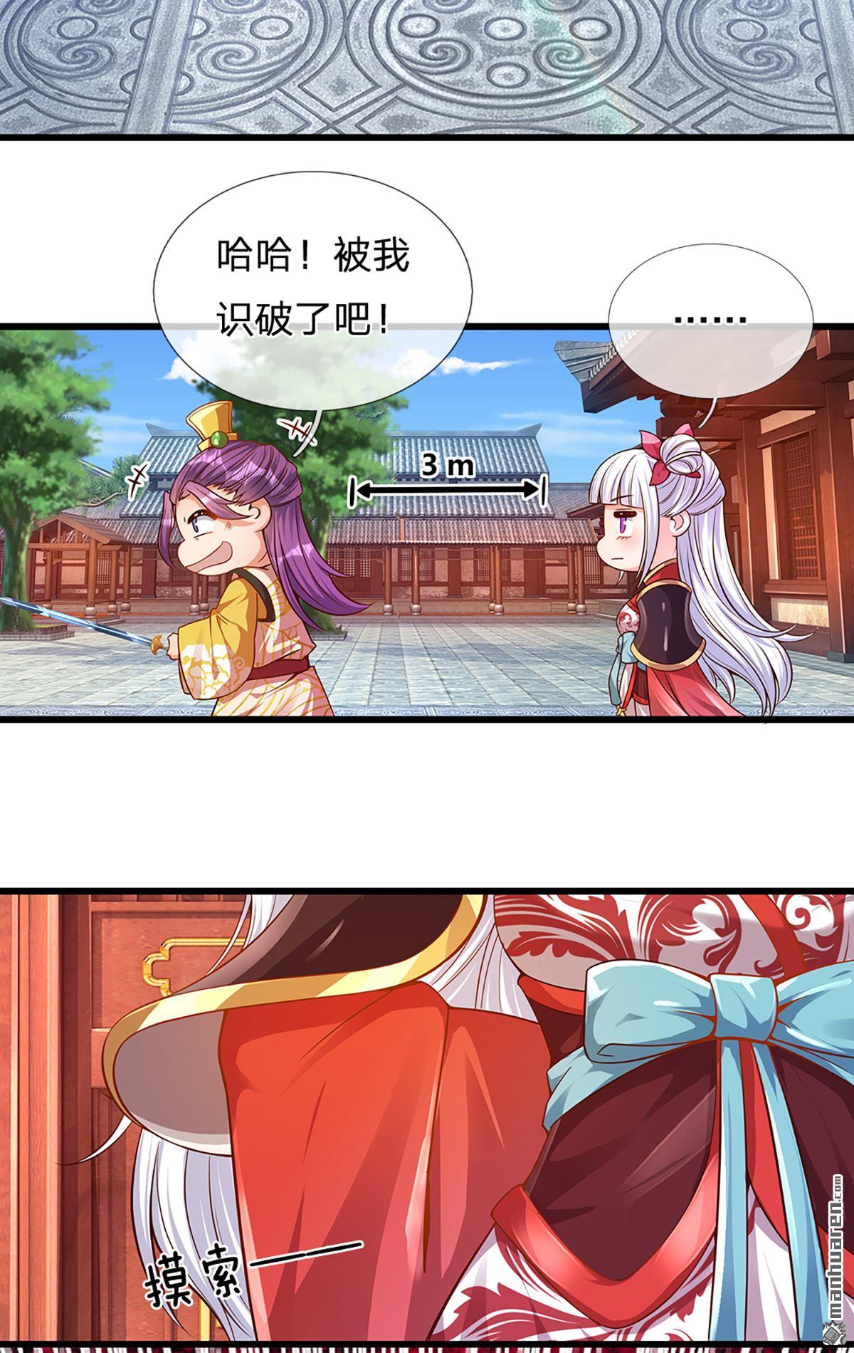 开局签到至尊丹田第16话