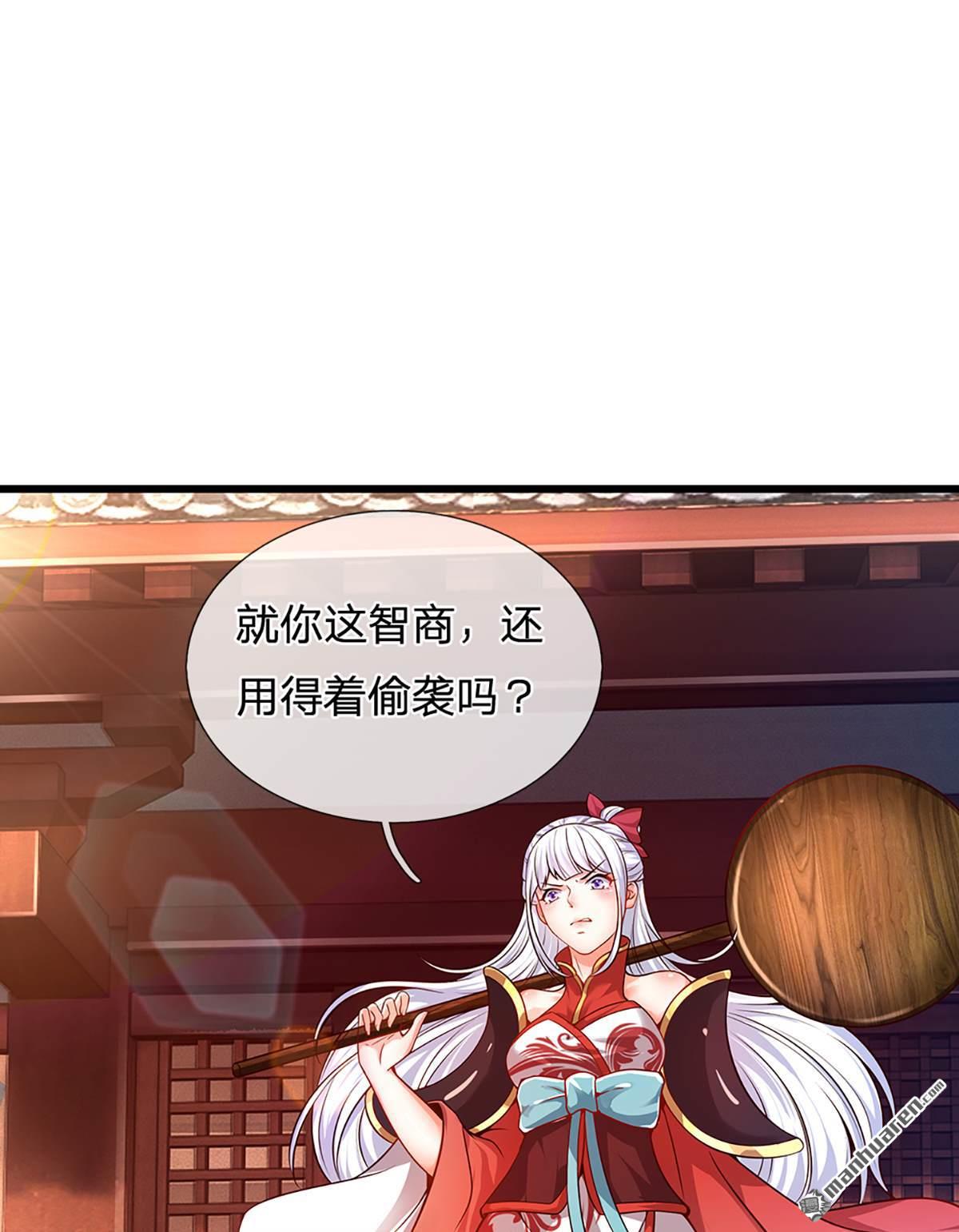 开局签到至尊丹田第16话