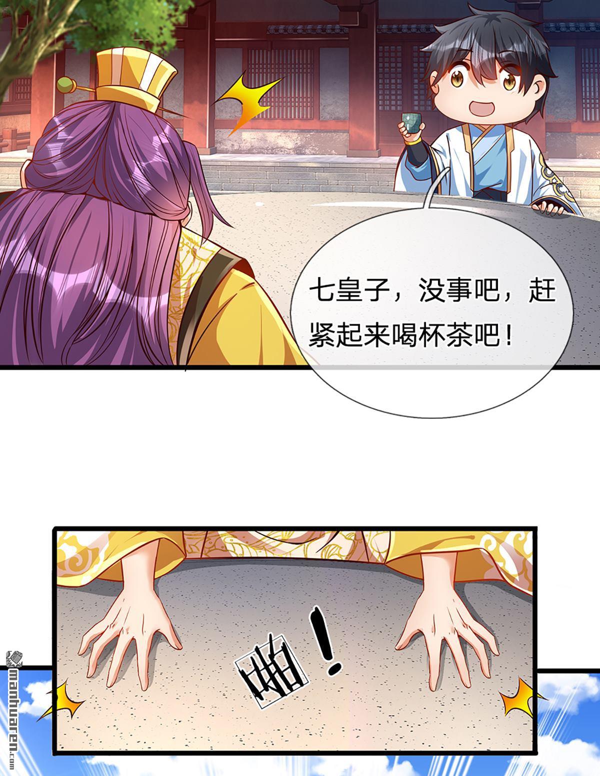 开局签到至尊丹田第16话