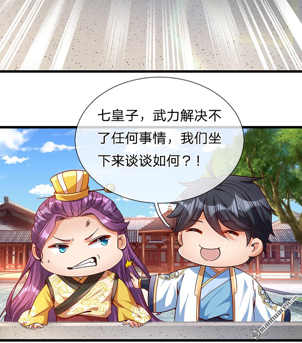 开局签到至尊丹田第16话
