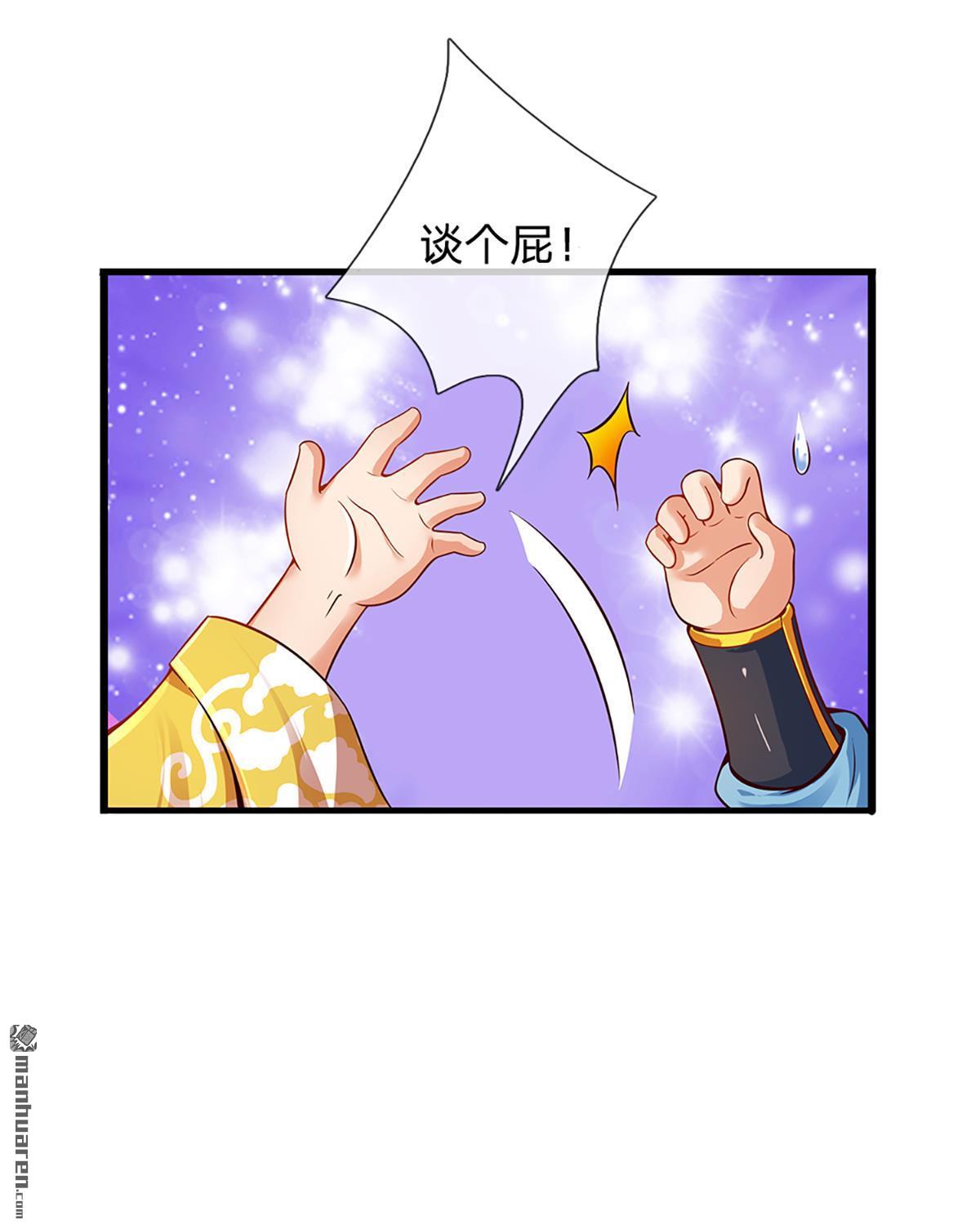 开局签到至尊丹田第16话