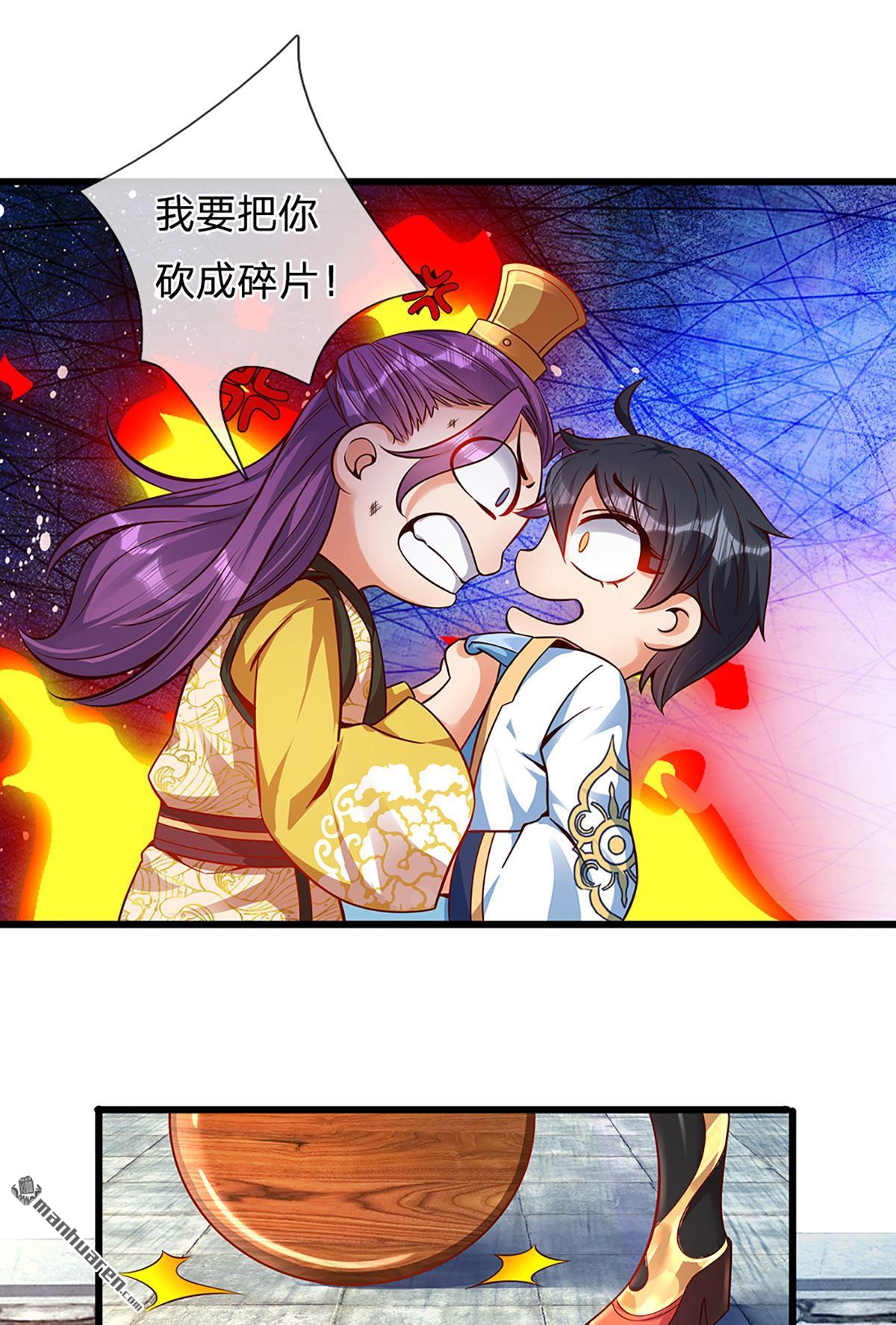 开局签到至尊丹田第16话