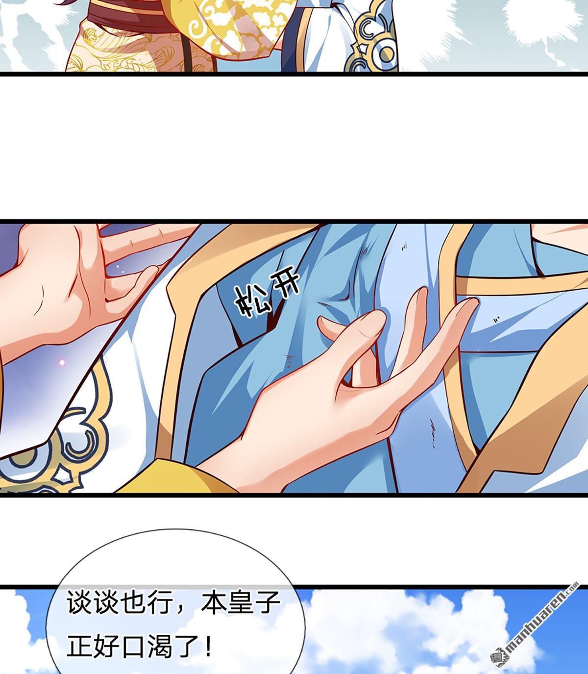 开局签到至尊丹田第16话